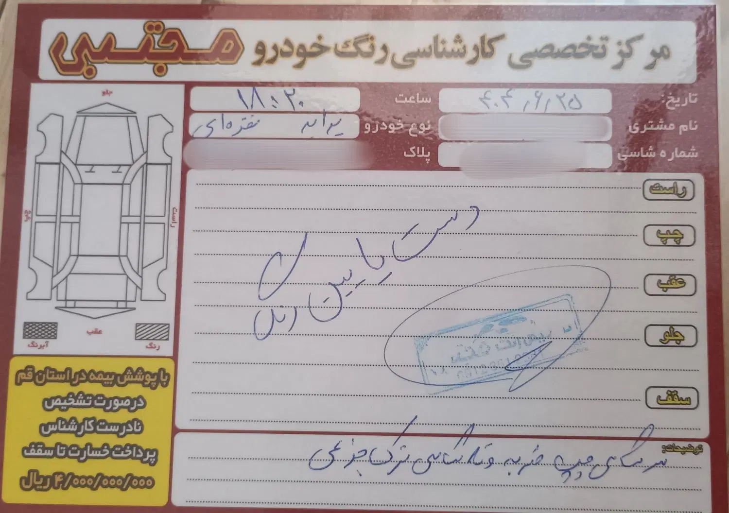 خودرو پراید، صبا آگهی ann_20520351