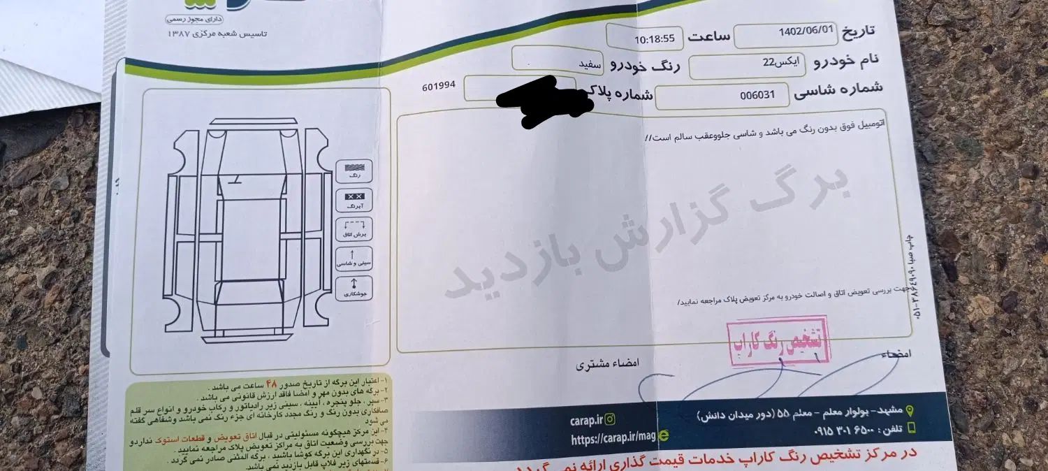 ام وی ام X22 اتوماتیک اسپرت اکسلنت - 1396