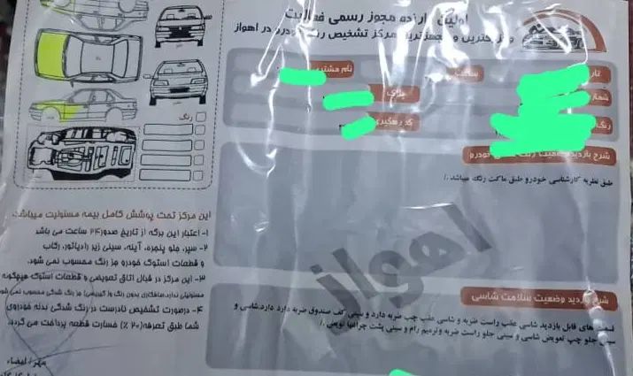 پراید 131 EX - 1396
