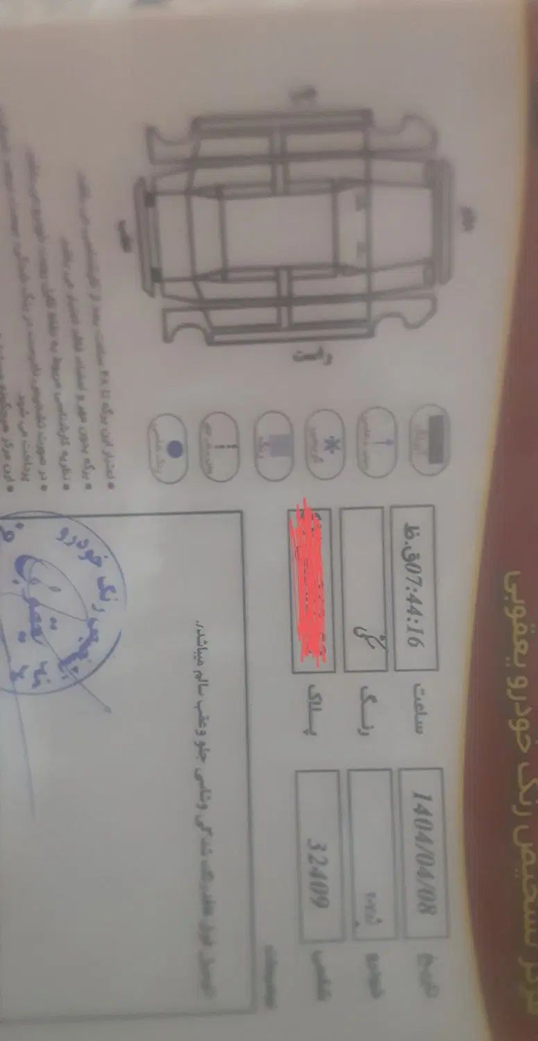 پژو 207 دنده‌ای TU3 - 1404