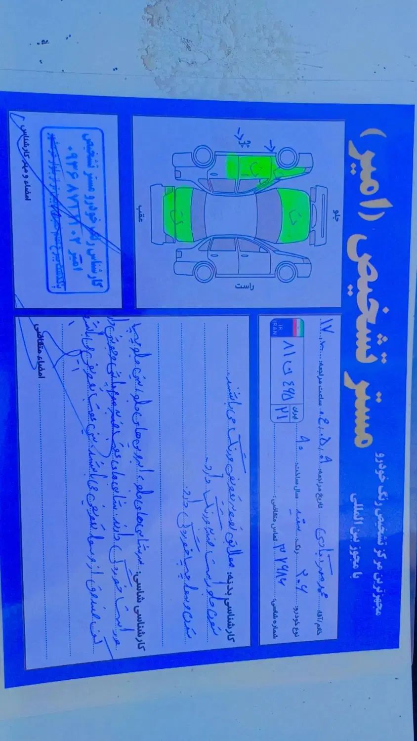 پژو 206 تیپ 3 - 1390