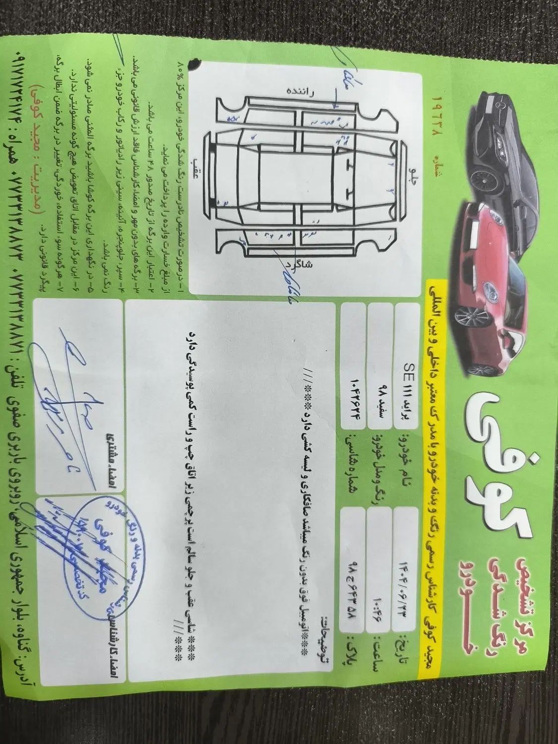 پراید 111 SE - 1398