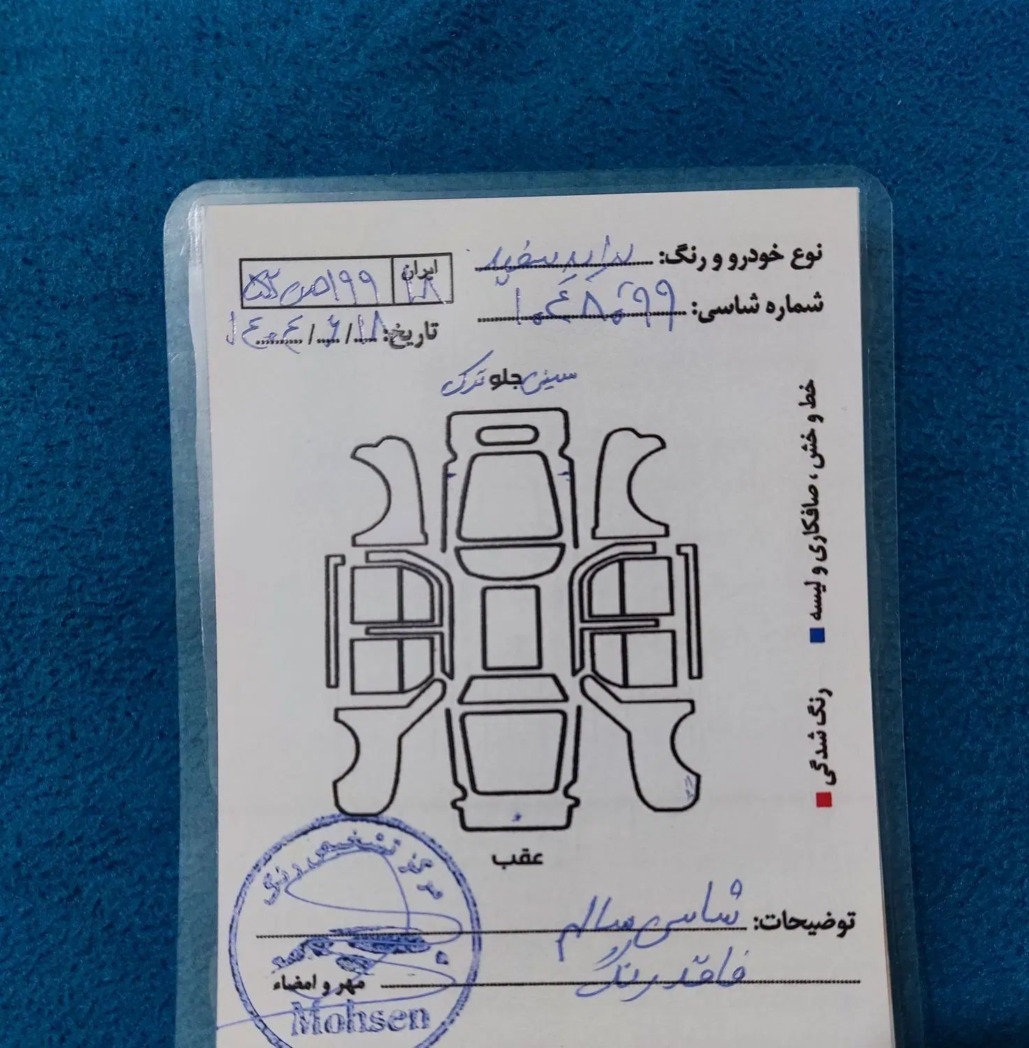 پراید 131 SE - 1394