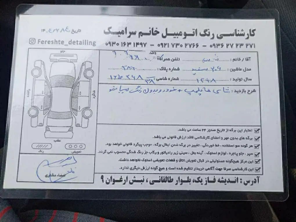 پژو 206 تیپ 2 - 1398