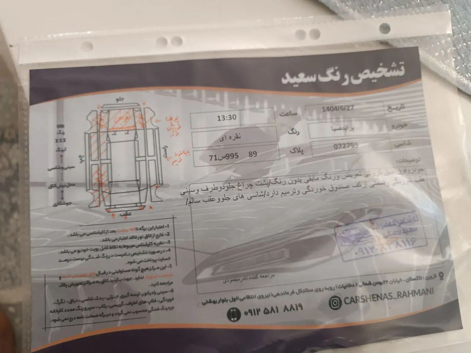 پراید 131 SL دوگانه‌سوز - 1390