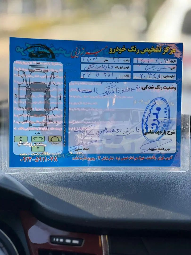 دنا پلاس توربو 6 دنده - 1403