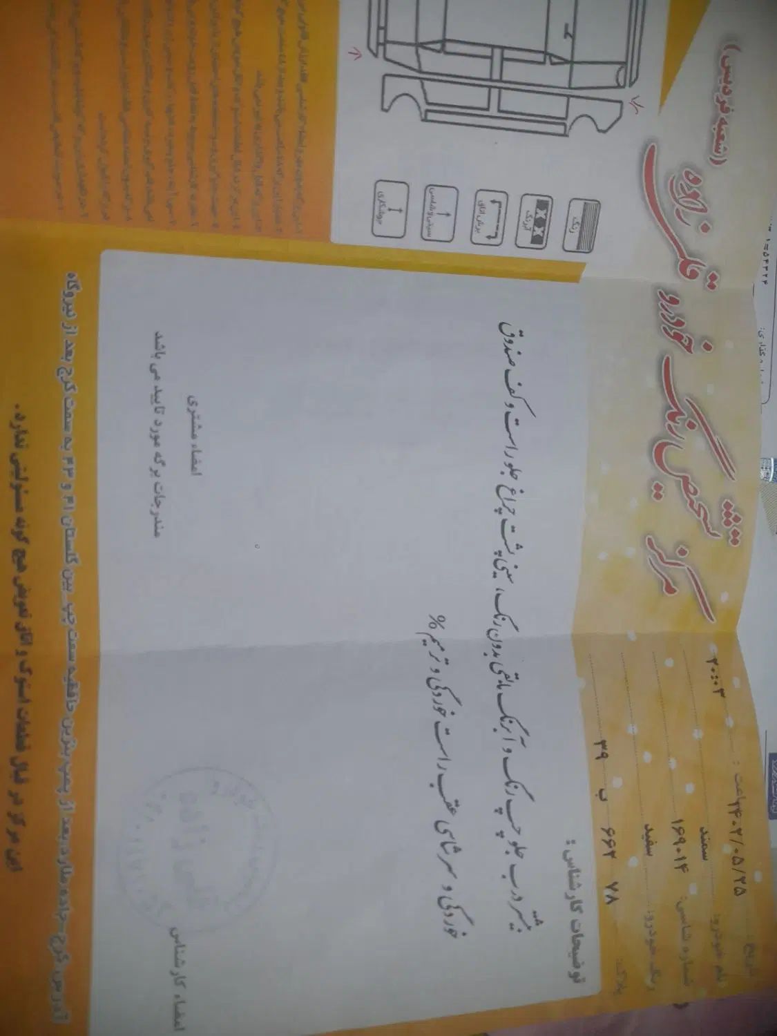 سمند LX EF7 دوگانه سوز - 1393