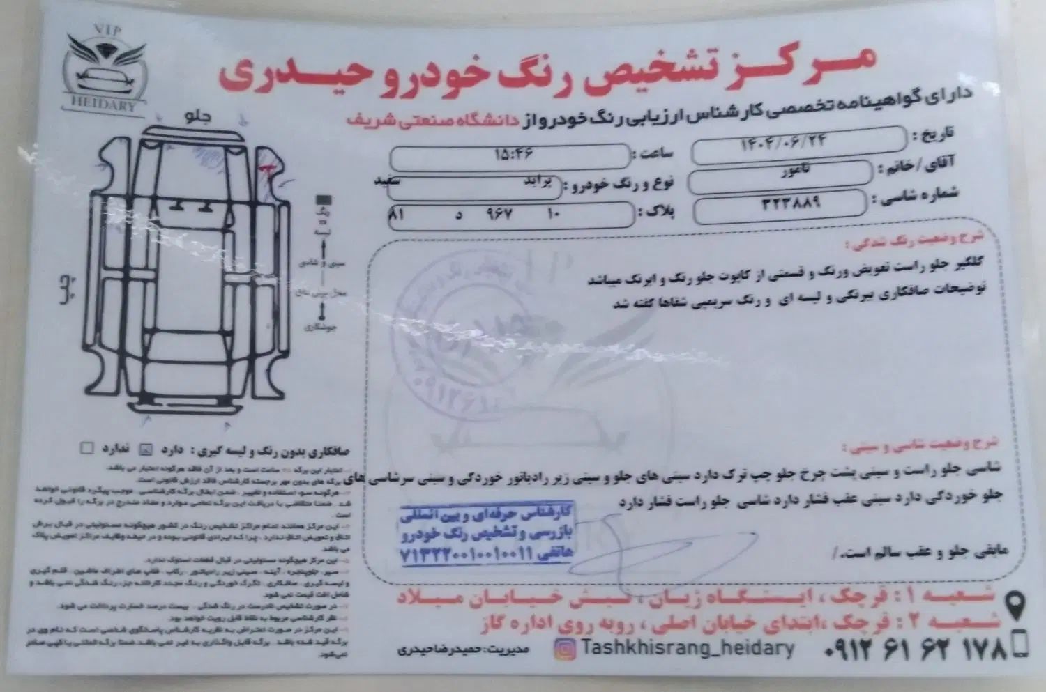 پراید 131 SE - 1392
