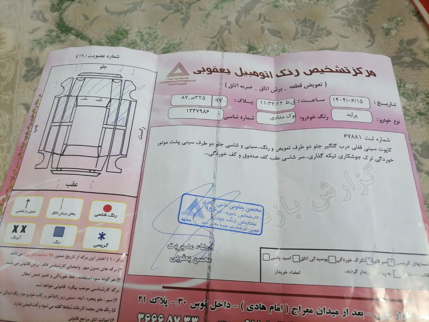 پراید صبا بنزینی - 1388