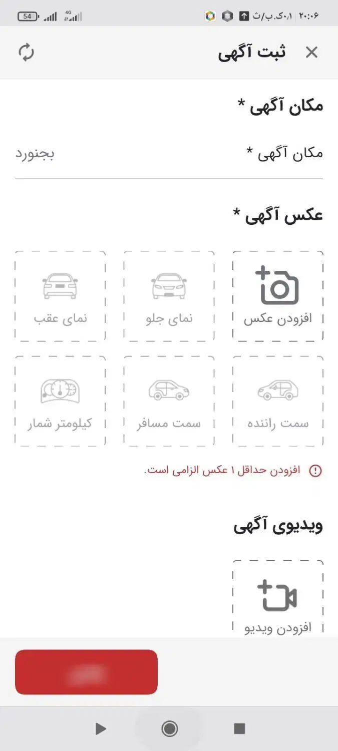 خودرو پژو، ۲۰۶ صندوق دار آگهی ann_20521051