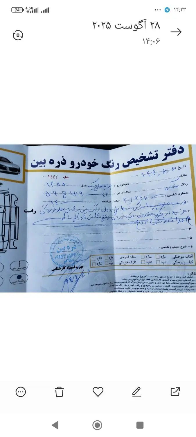 پراید نسیم هاچ بک - 1388