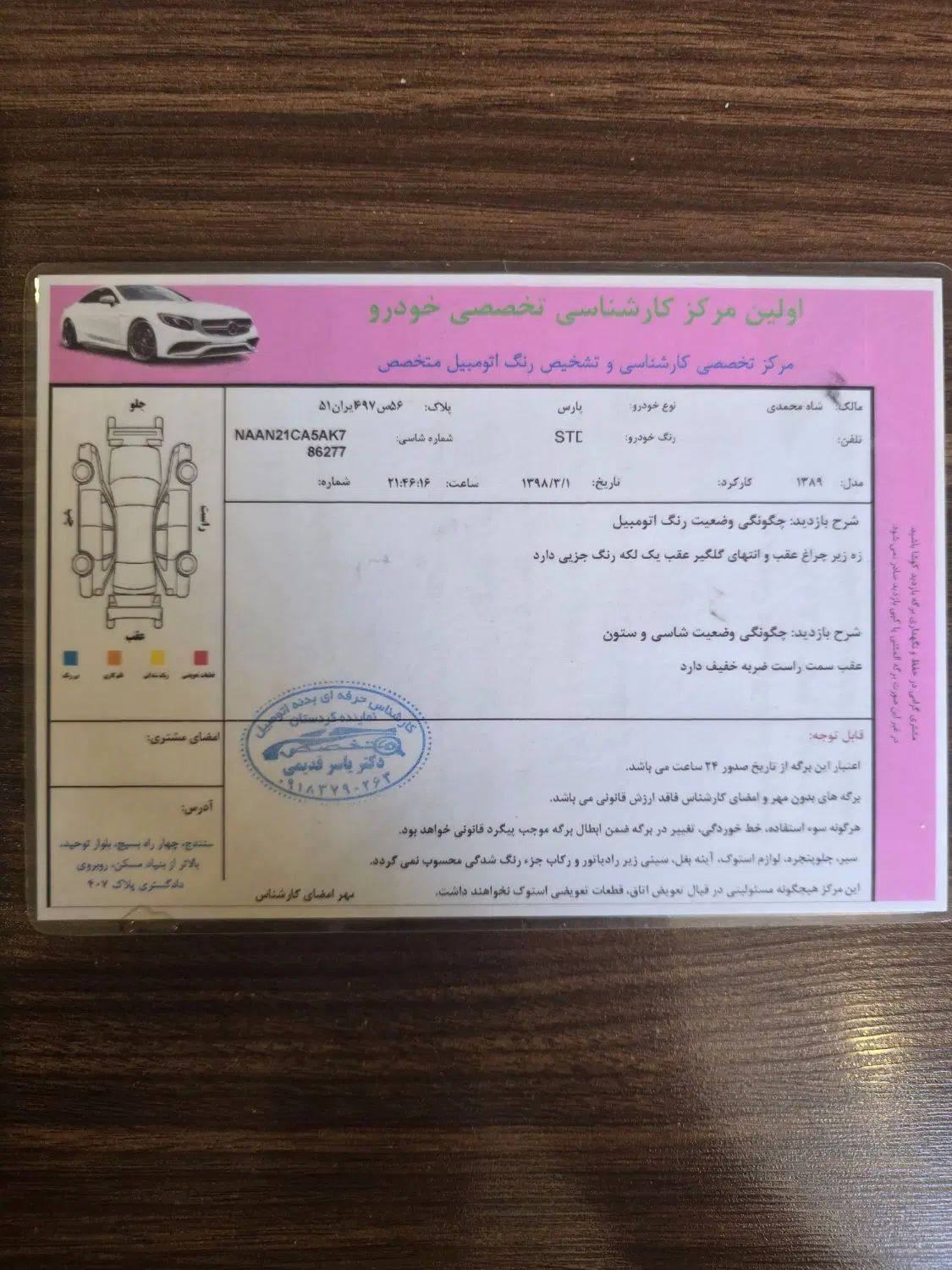 پژو پارس دوگانه سوز - 1389