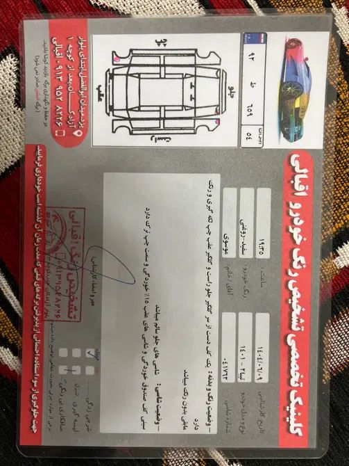 تیبا 2 EX رینگ آلومینیومی - 1401