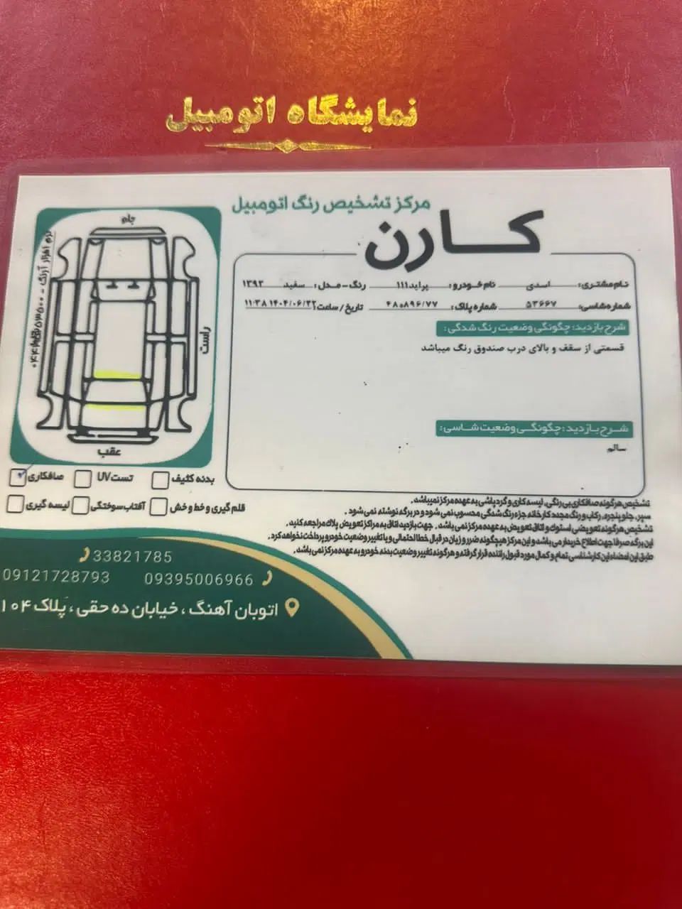 پراید 111 SE - 1393