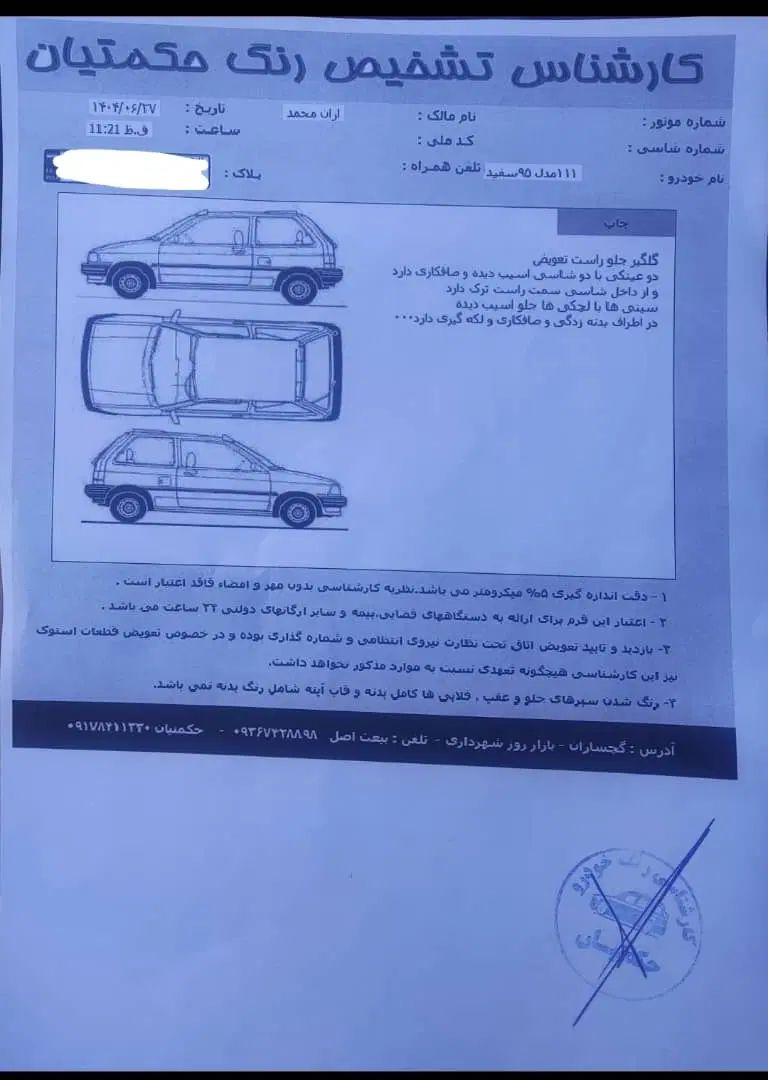 پراید 111 SE - 1395