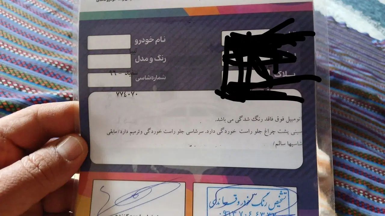 تیبا صندوق دار EX - 1395