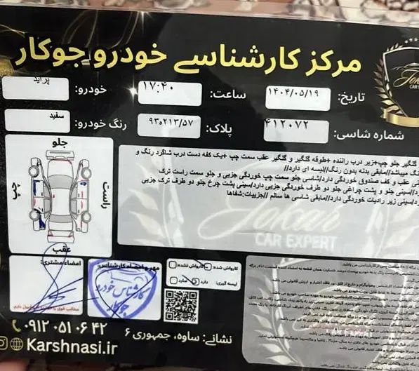 پراید 131 SX - 1394