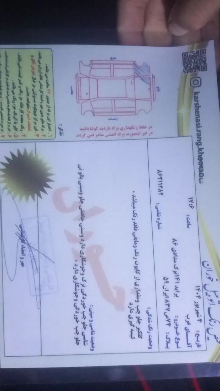 پراید صبا بنزینی - 1386