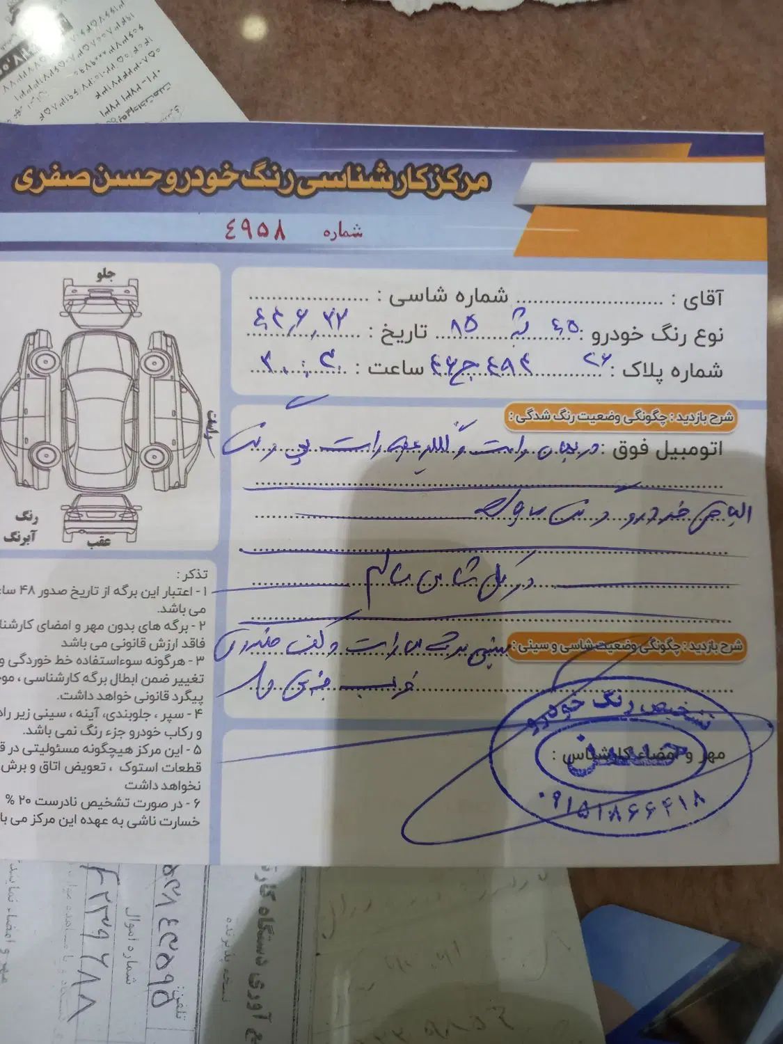 خودرو پژو، 405 آگهی ann_20521904