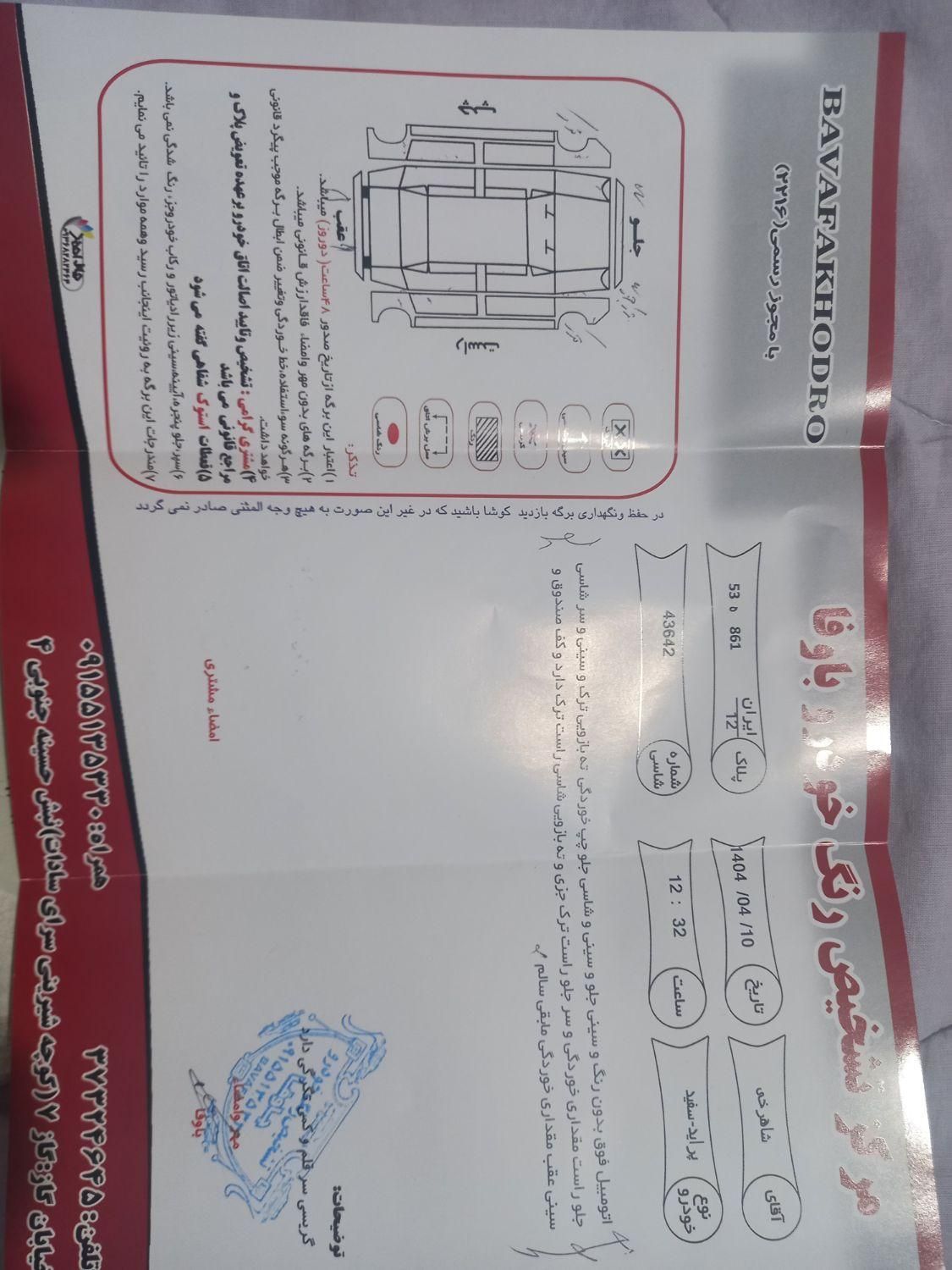 پراید 131 SE - 1397