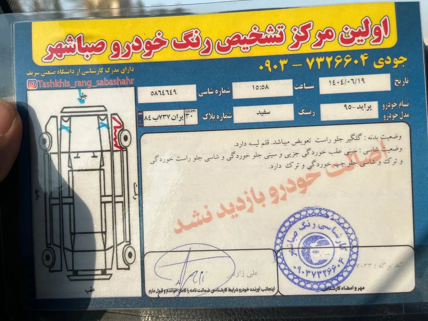 پراید 111 SE - 1395