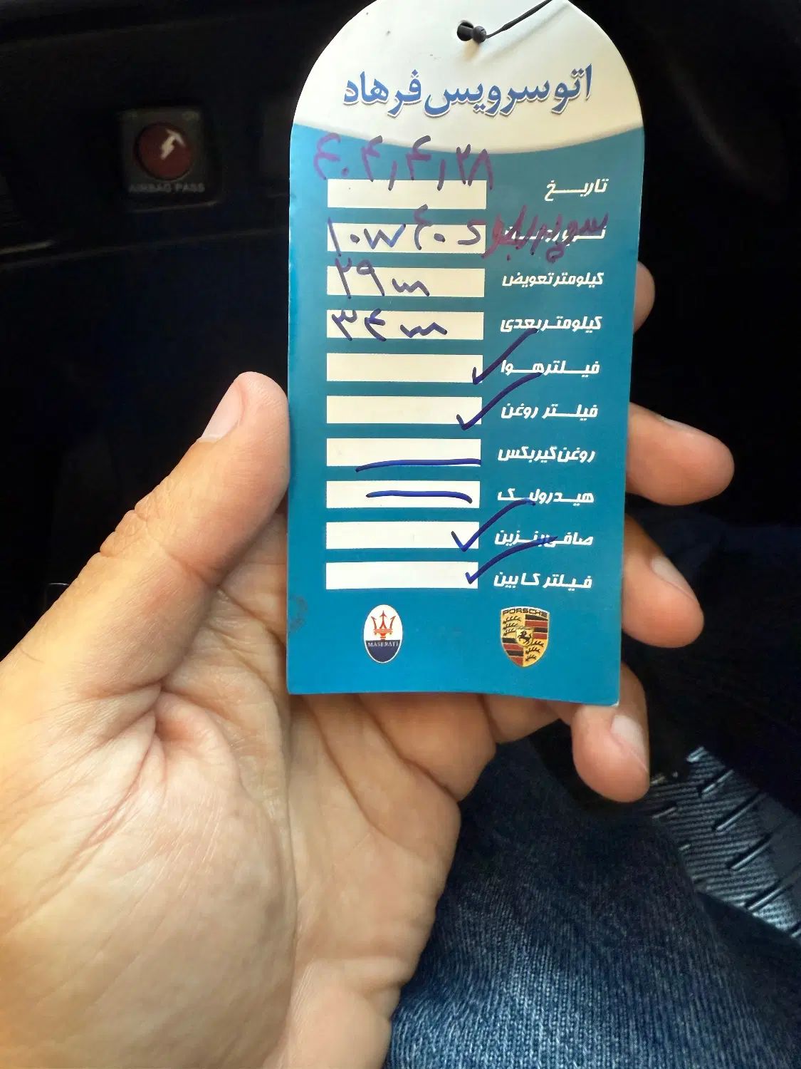 پژو 207 پانوراما دنده‌ای - 1401