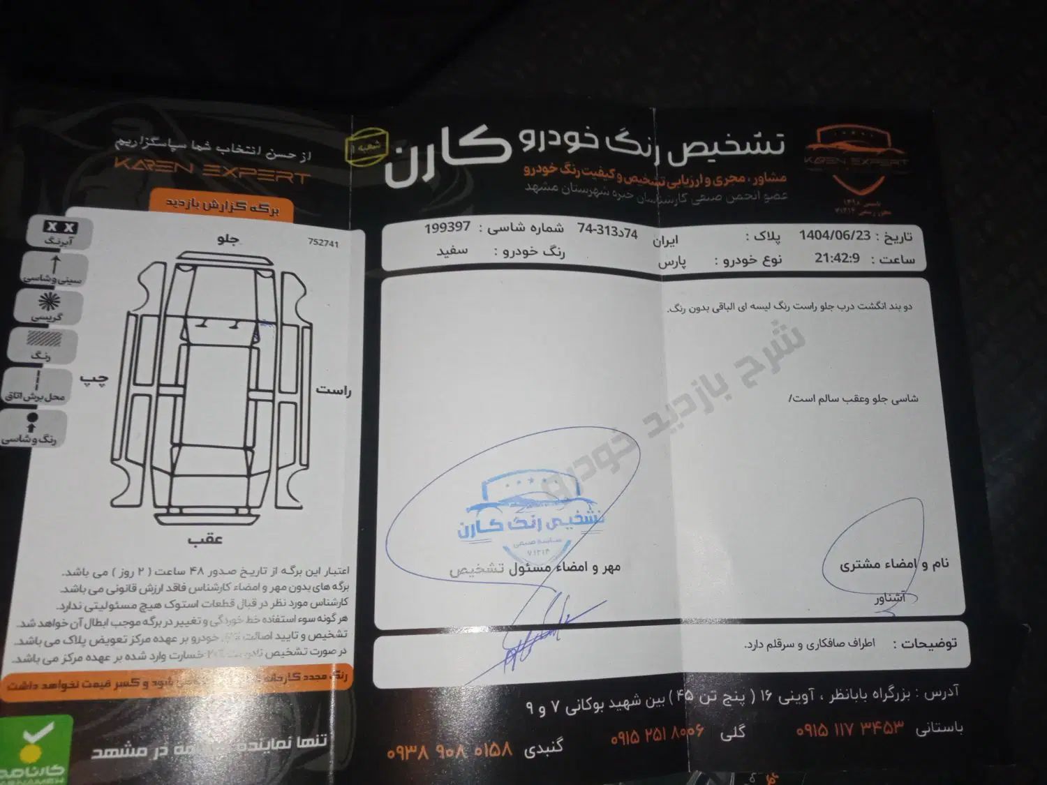 پژو پارس سال - 1401