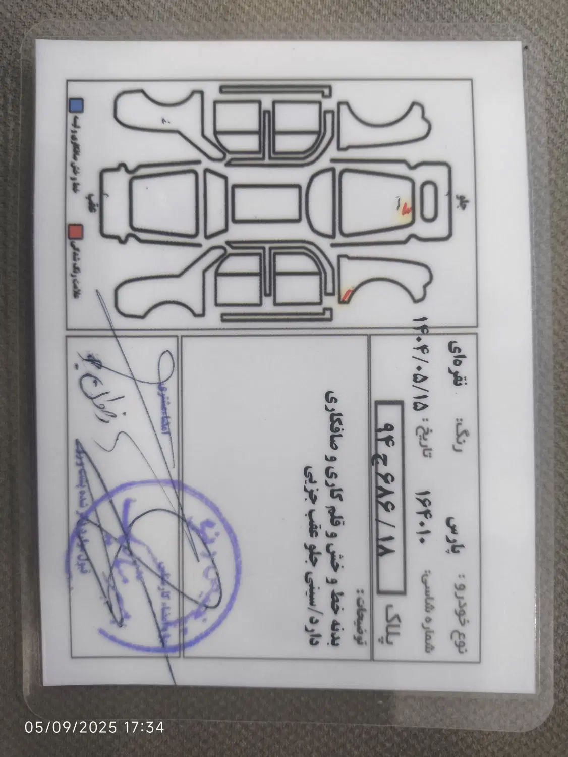 پژو پارس سال - 1400