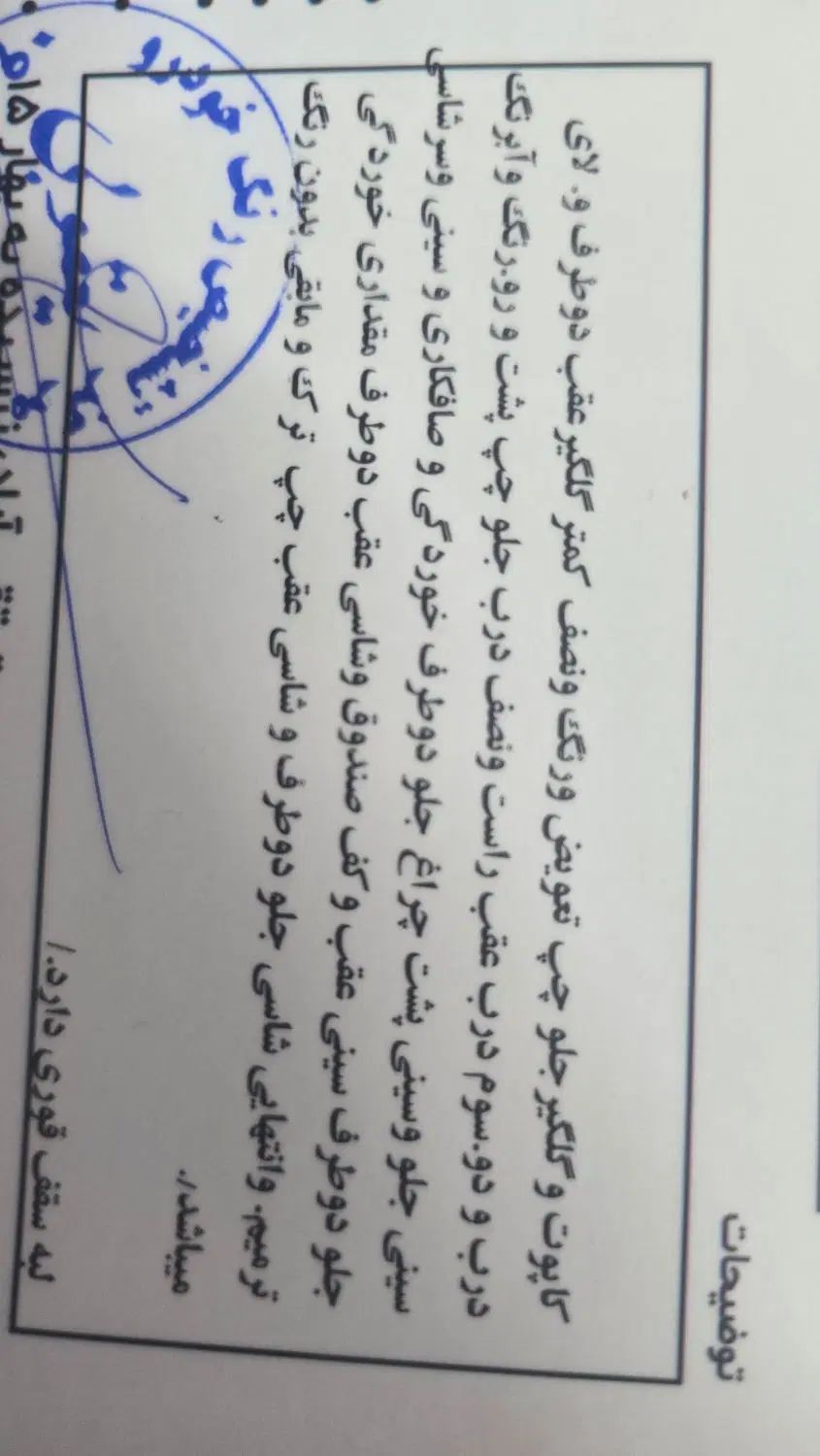 تیبا 2 EX رینگ آلومینیومی - 1398