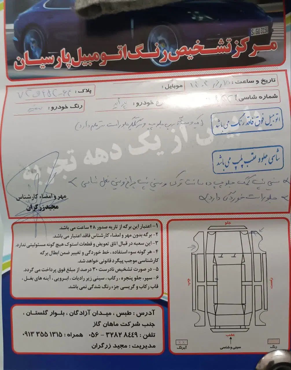 پراید صبا دوگانه‌سوز - 1386