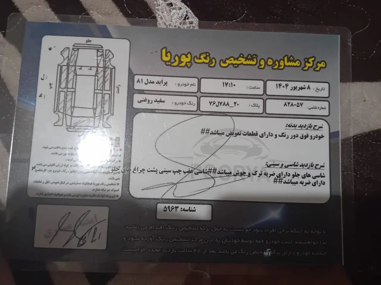 پراید 131 SE - 1393