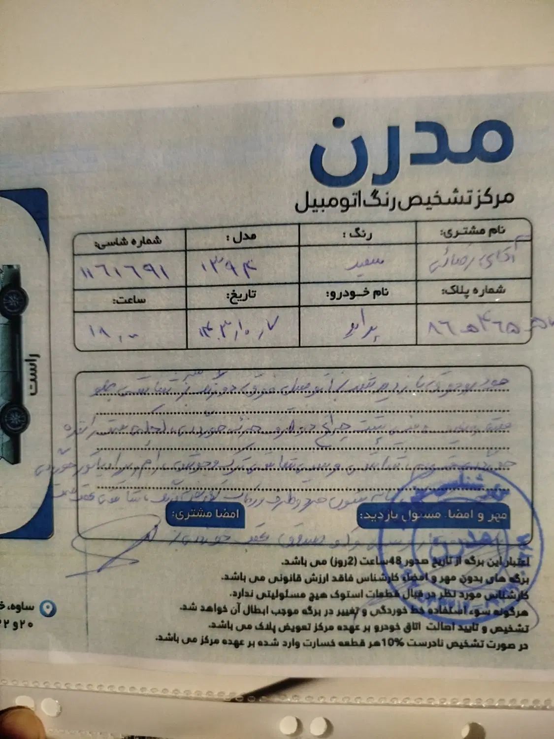 پراید 131 SE - 1394