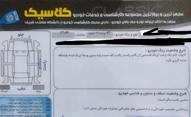 پراید 111 SE - 1397