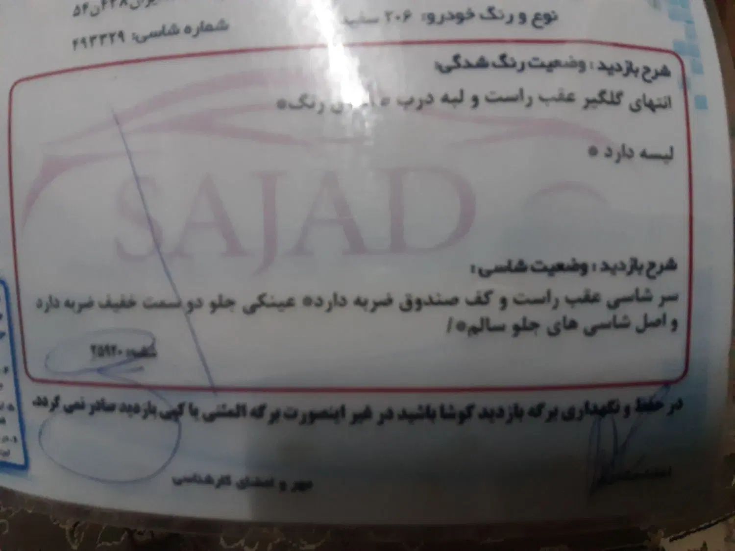 پژو 206 تیپ 2 - 1390