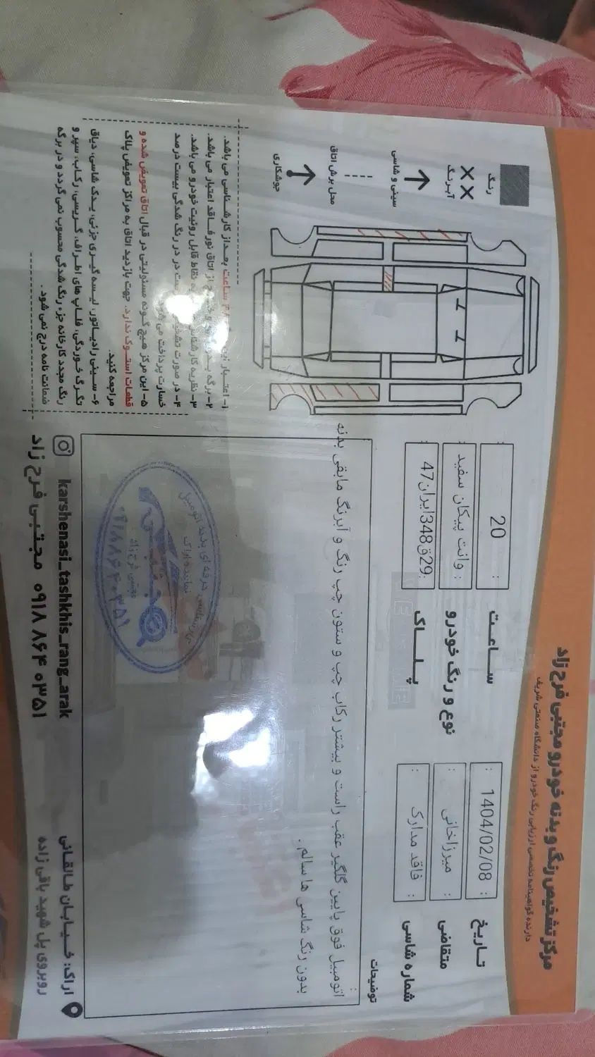 پیکان وانت بنزینی - 1393