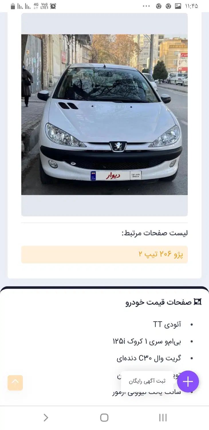 خودرو پژو، 206 آگهی ann_20522785