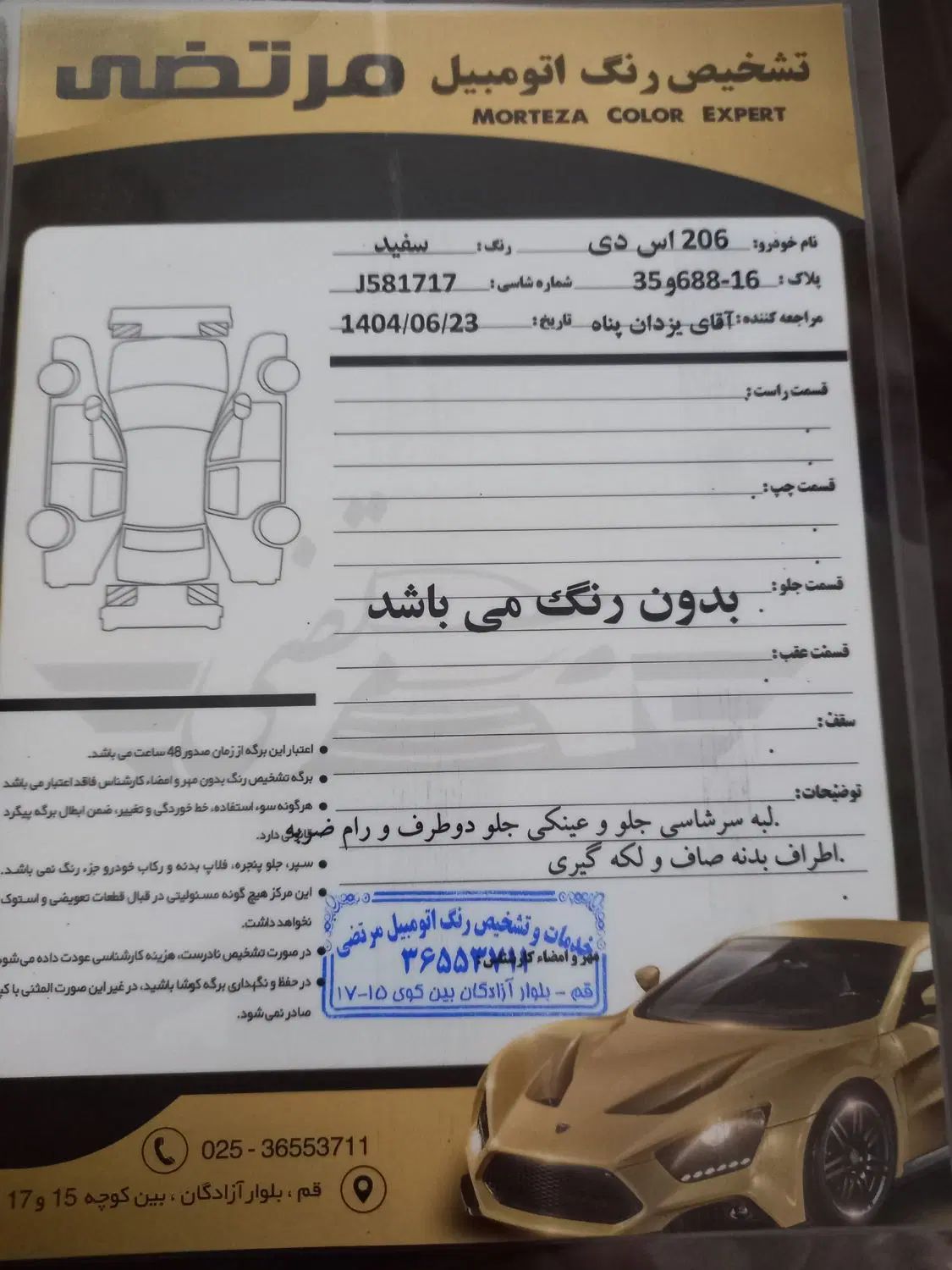 پژو ۲۰۶ صندوق دار v8 - 1397
