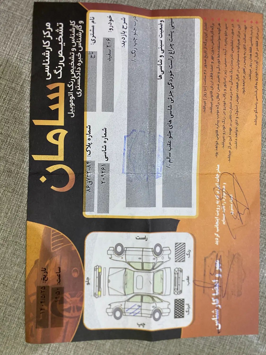 پژو 206 تیپ 2 - 1394