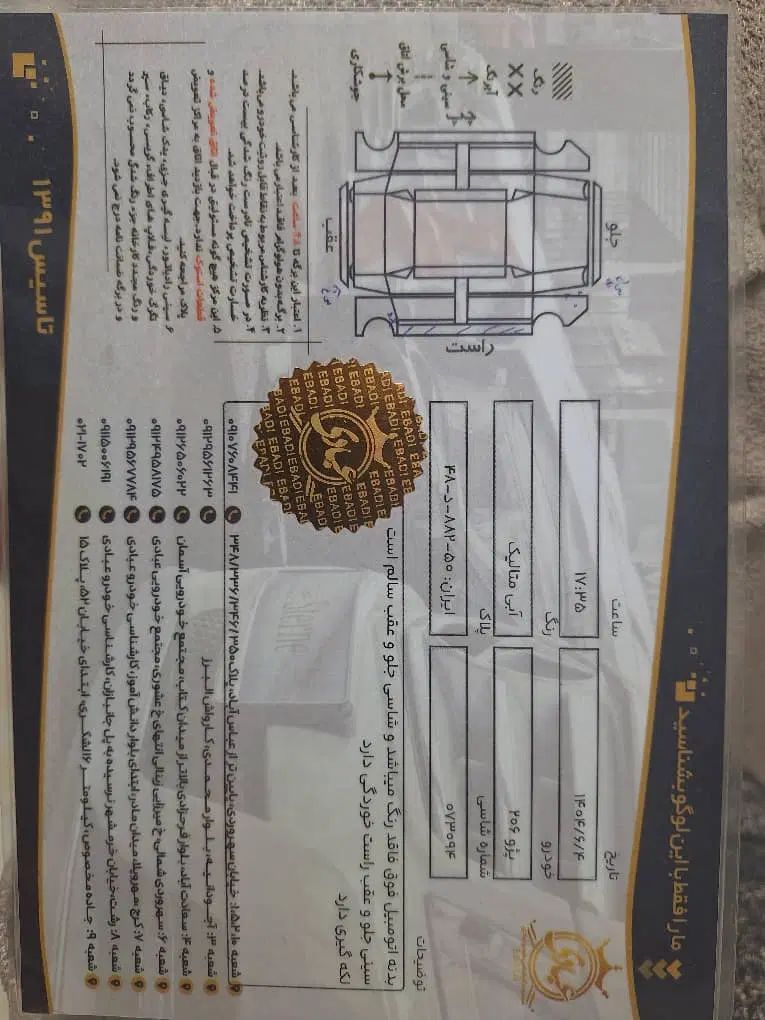 پژو 206 تیپ 2 - 1396