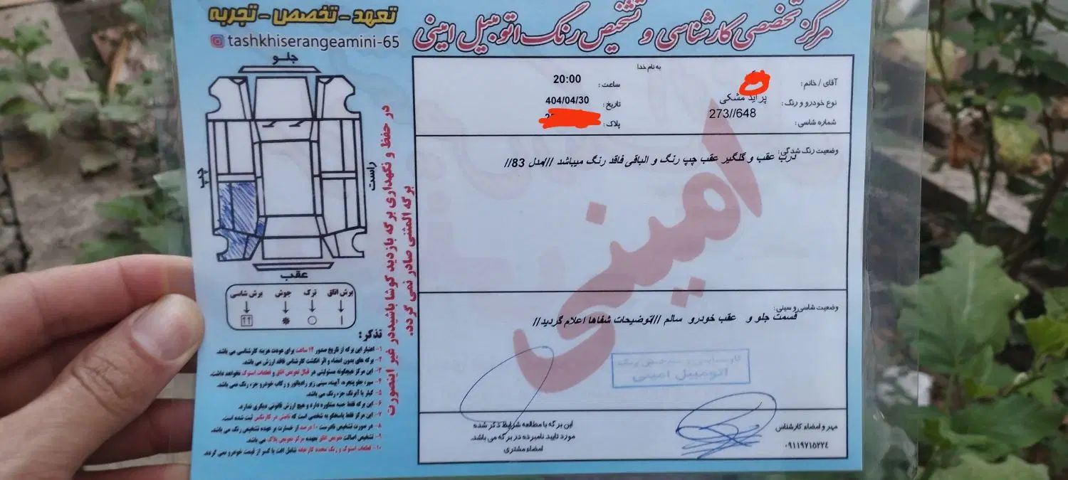 پراید صبا بنزینی - 1383