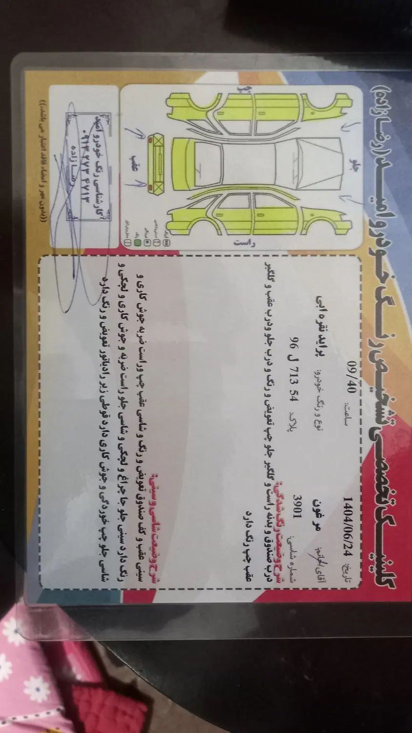 پراید صبا بنزینی - 1387
