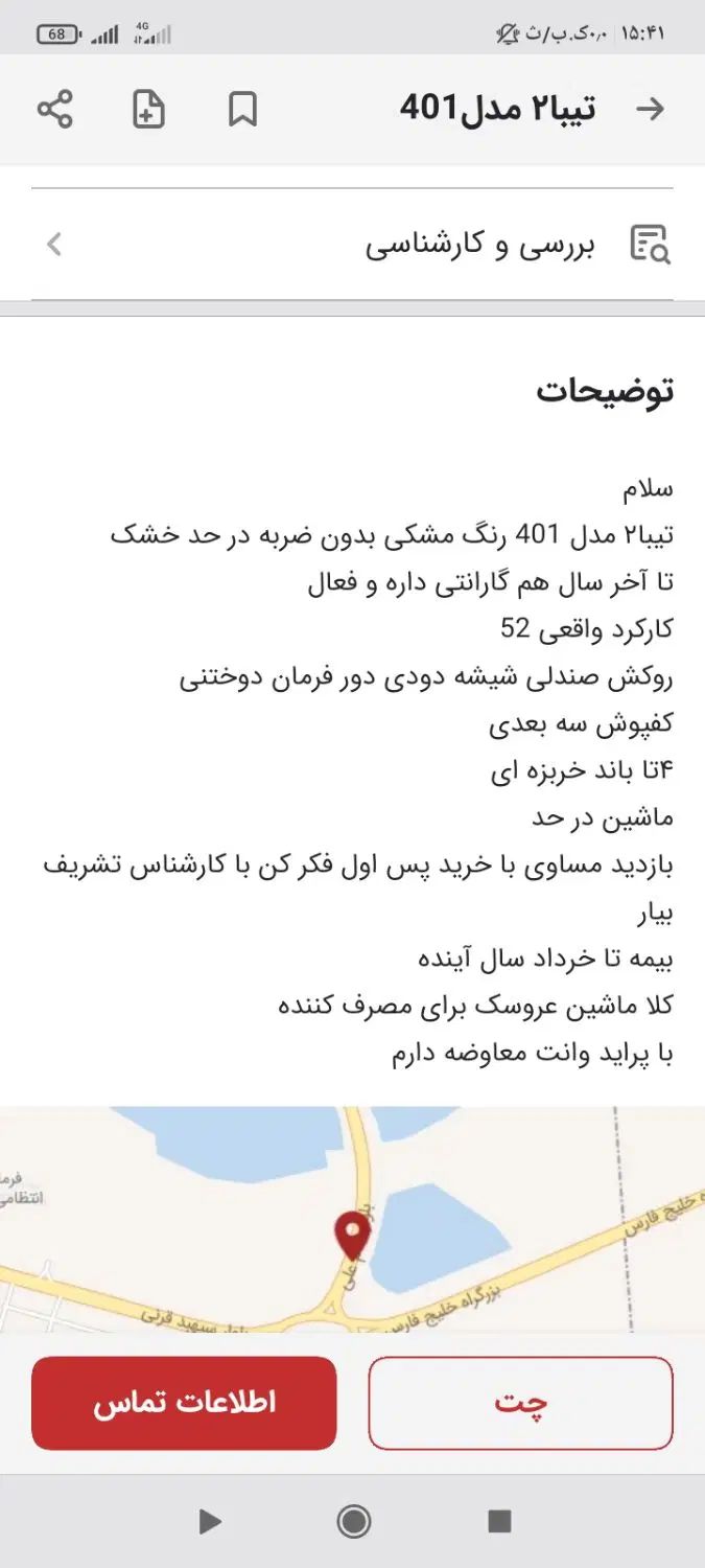تیبا 2 EX رینگ آلومینیومی - 1401