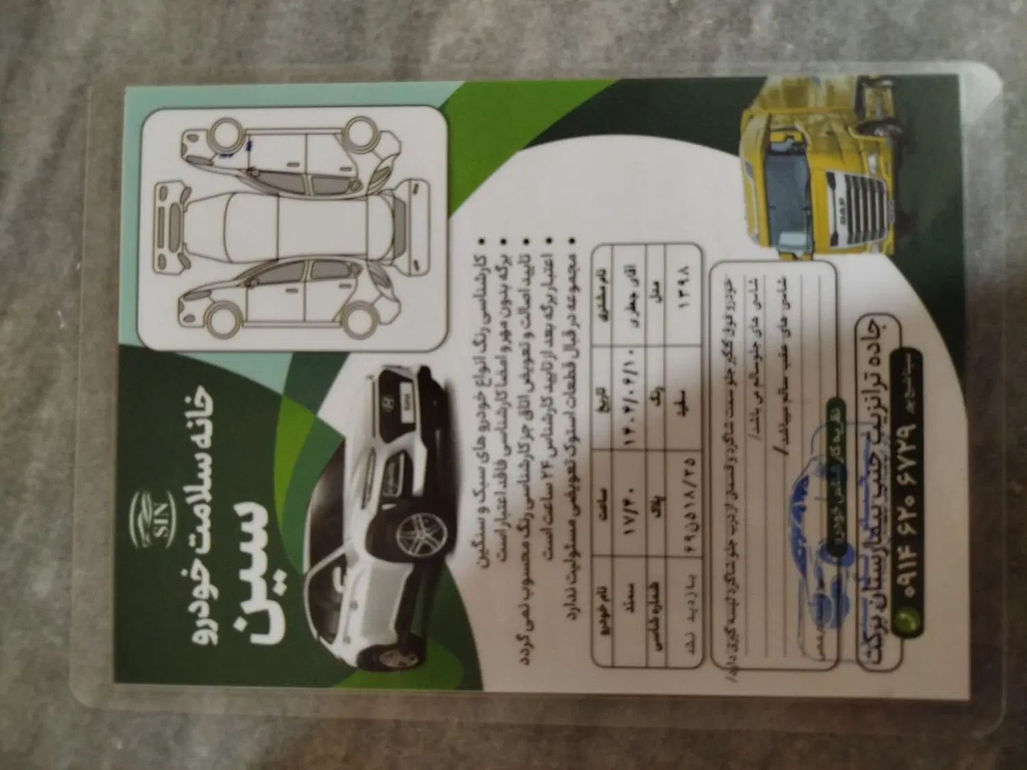 سمند LX XU7 - 1398