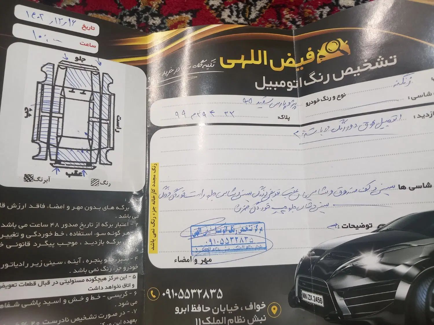 پژو پارس دوگانه سوز - 1395