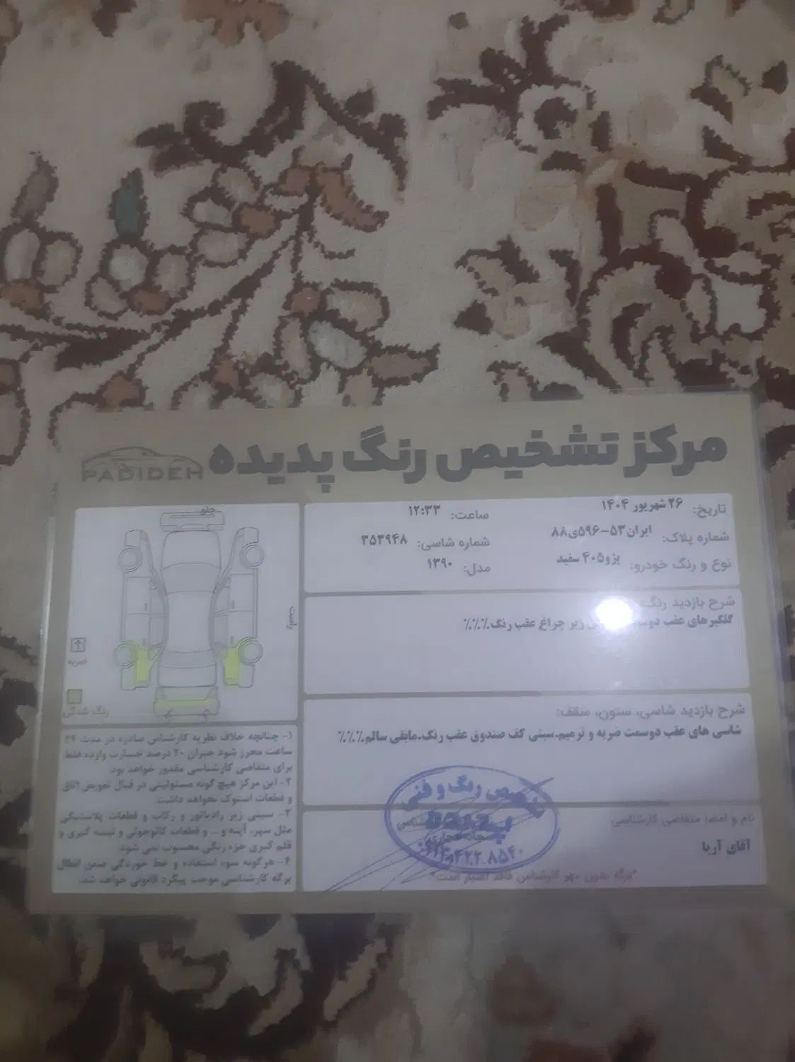 پژو 405 SLX بنزینی TU5 - 1390