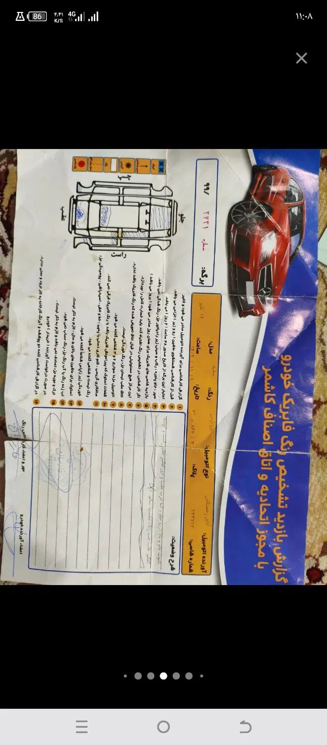 پژو پارس سال - 1394