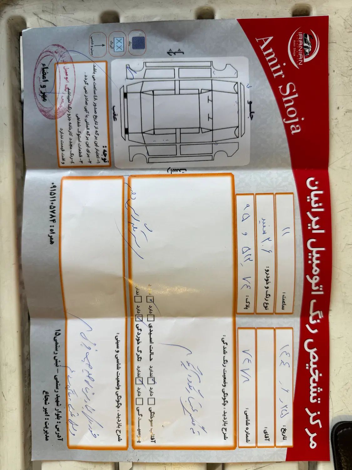 پژو 206 تیپ 5 - 1399