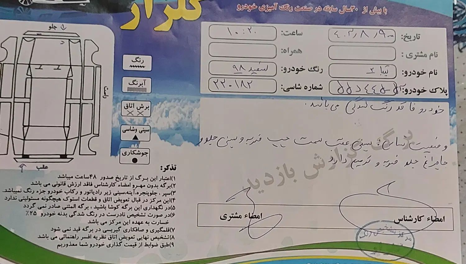 تیبا 2 EX رینگ آلومینیومی - 1398