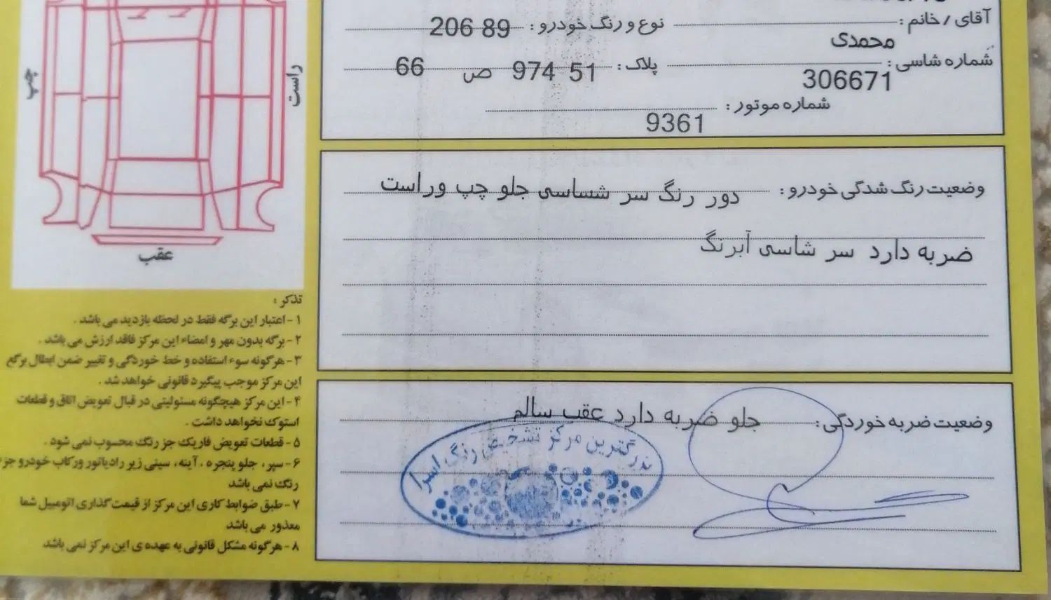پژو ۲۰۶ صندوق دار v8 - 1389