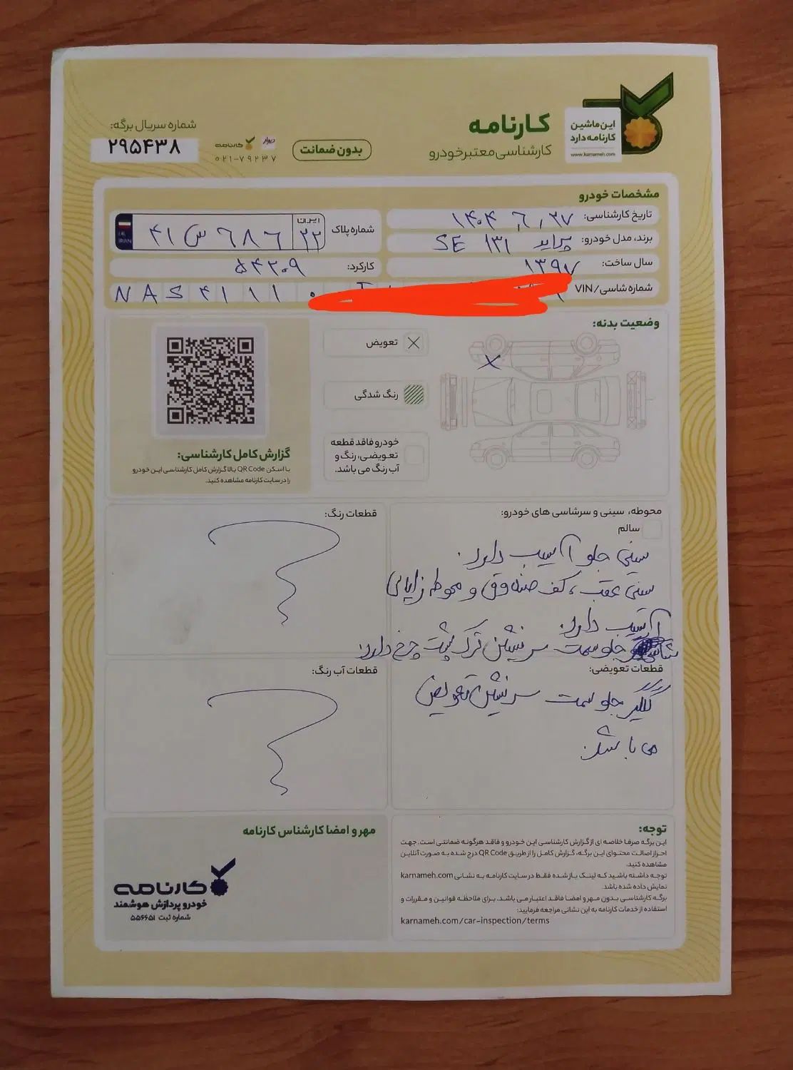 پراید 131 SE - 1397